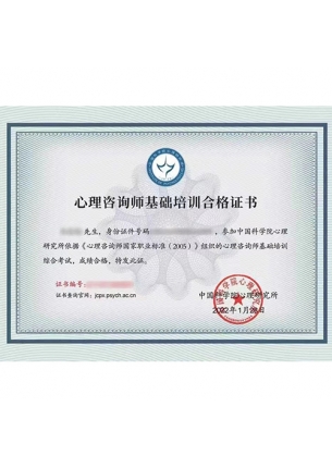 心理咨詢(xún)師